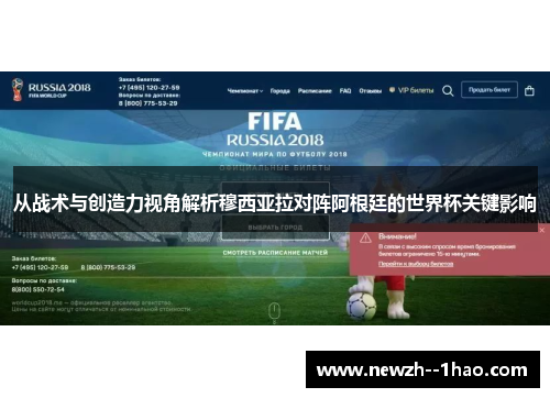 从战术与创造力视角解析穆西亚拉对阵阿根廷的世界杯关键影响